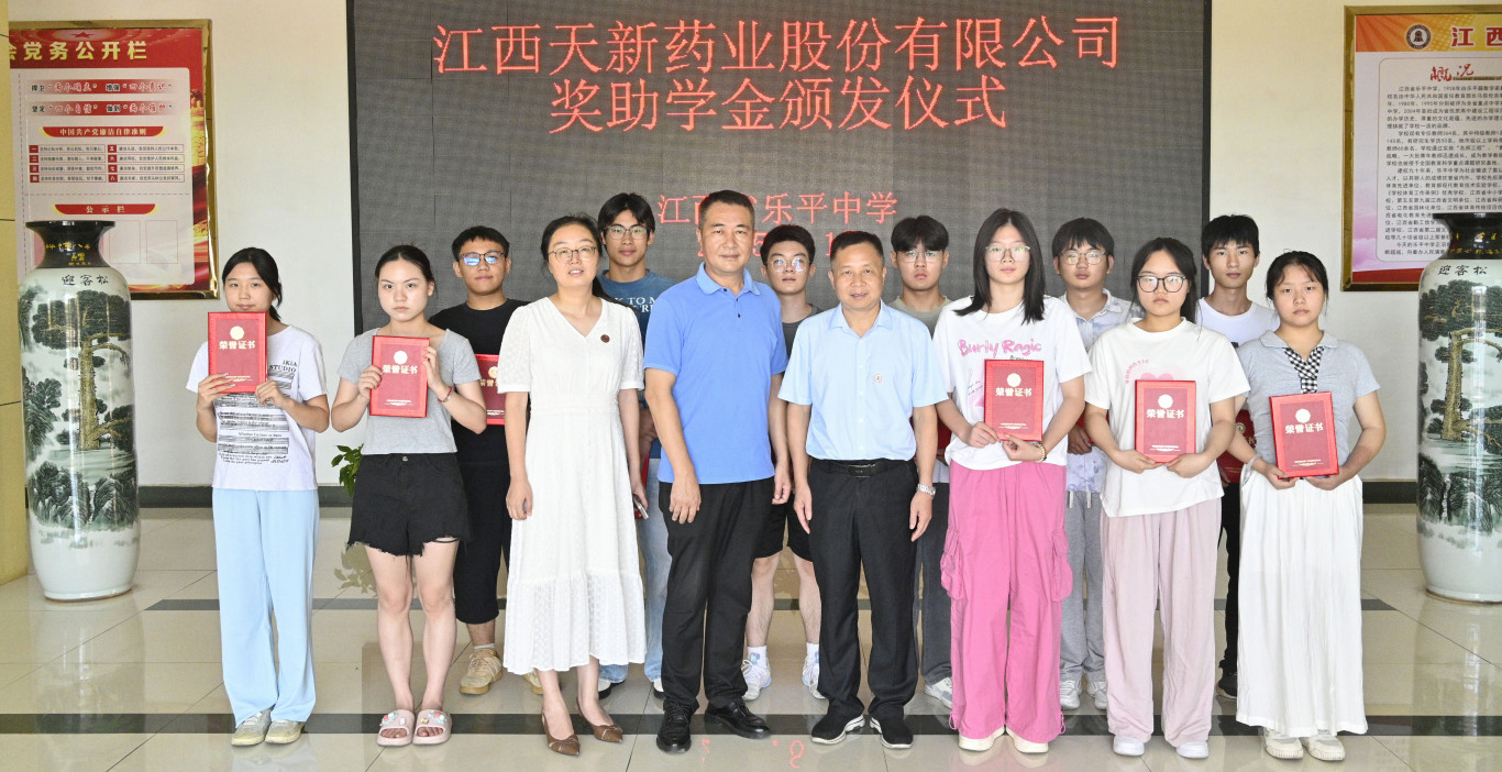 天新助學圓夢  青春揚帆啟航